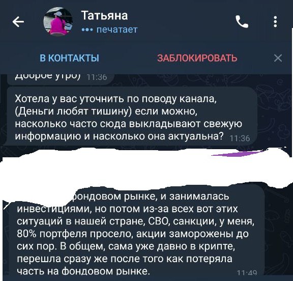 **Ахтунг: жулики!**