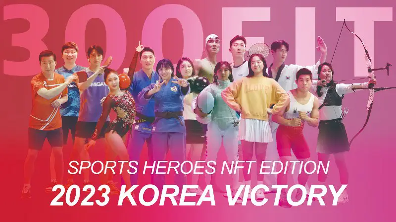 ***🎁*****[300FIT X NEOPIN] SPORTS HEROES NFT Giveaway Event*****🎁***