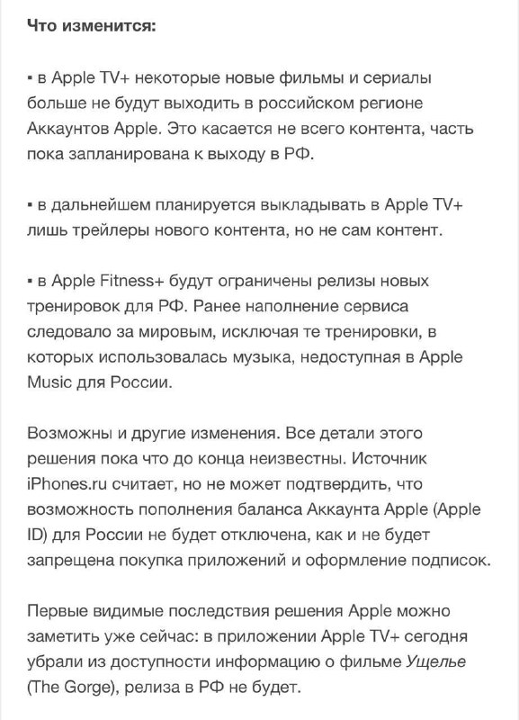 Apple частично сворачивает работу своих сервисов …