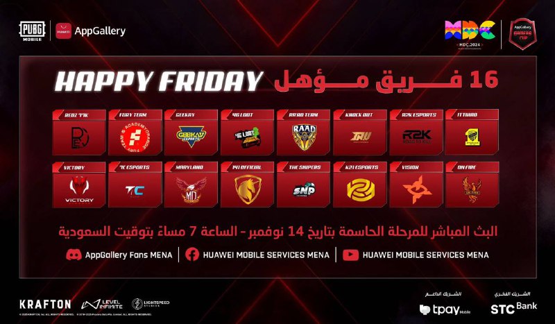 ستبدأ مرحلة البقاء لنهائيات AppGallery Happy …