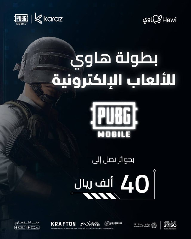 PUBG MOBILE KSA