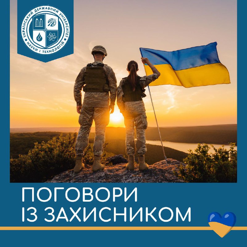 [​​](https://telegra.ph/file/1f15188e76dce350766db.jpg)В Українському університеті науки і технологій …