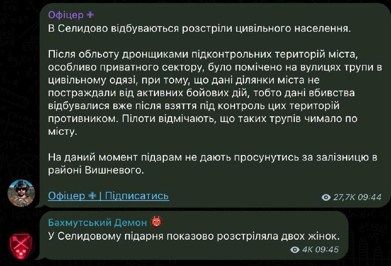 В Селидове русня розстрілює цивільних…