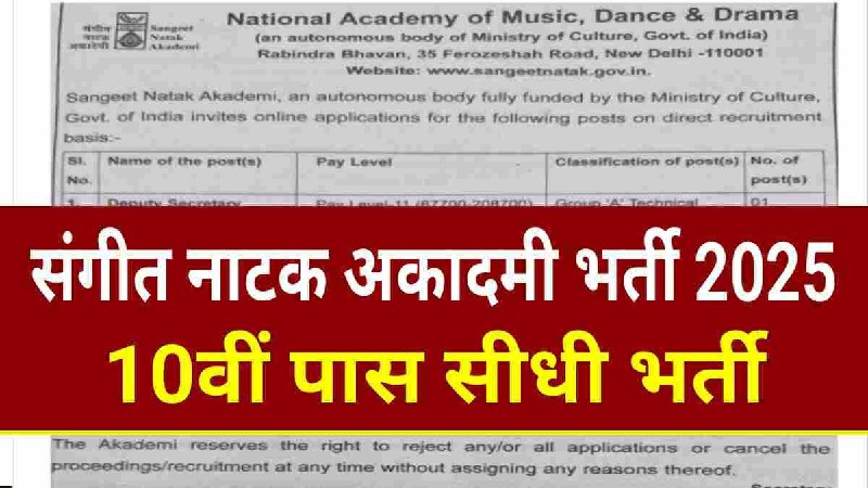 ***🚨*** Sangeet Natak Academy 2025 ***🚨***