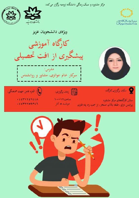 ***⭕️*** مرکز مشاوره و سبک زندگی …