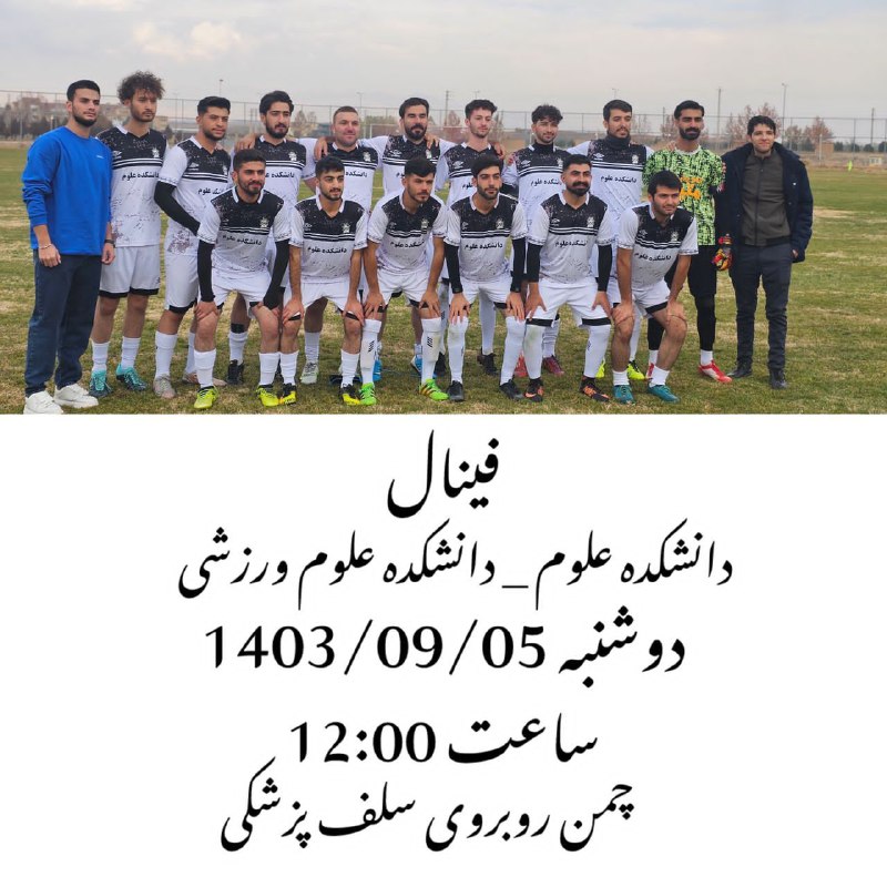 فینال