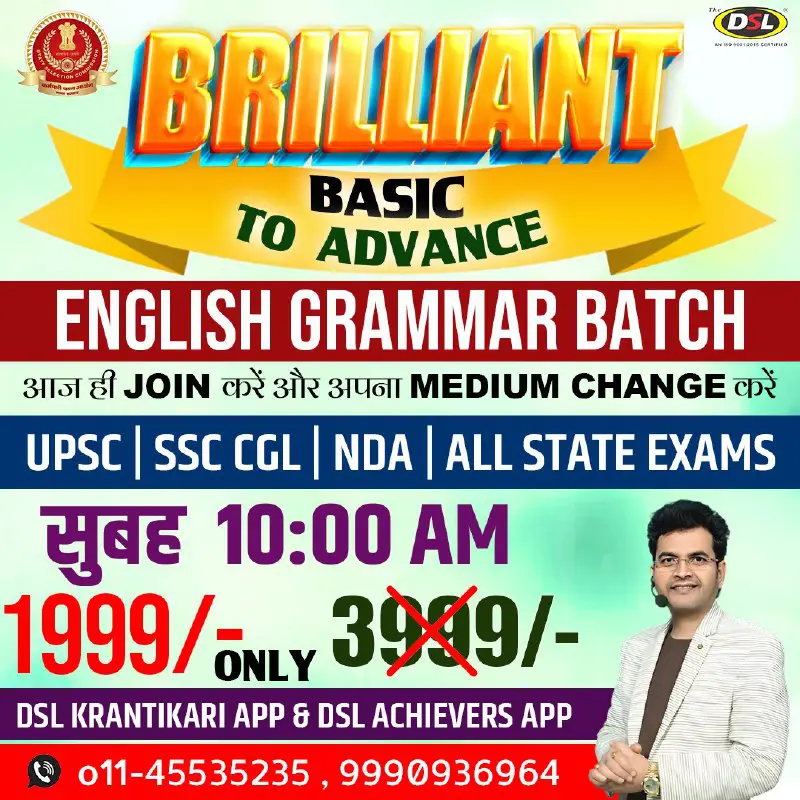 DSL English (Official)