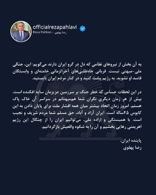 Reza Pahlavi - Official TG