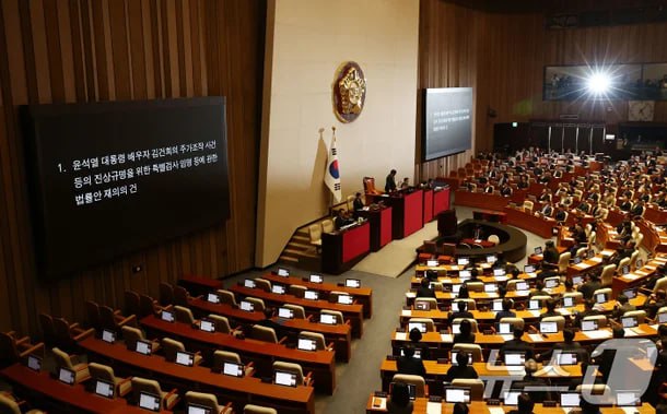 속보] 김건희 특검법, 3번째 재표결서 부결…찬성 …