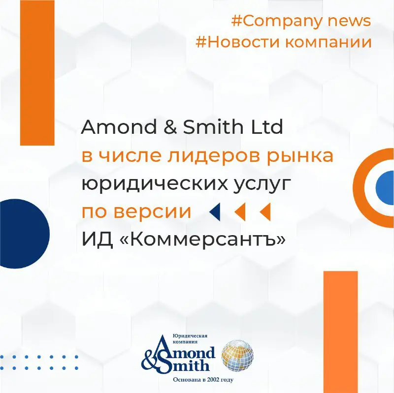 ***🔥*** **Amond &amp; Smith Ltd в …