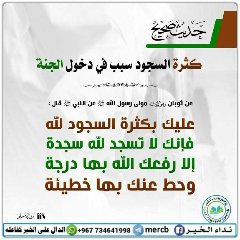 ***?*** حديث صحيح - حديث عظيم
