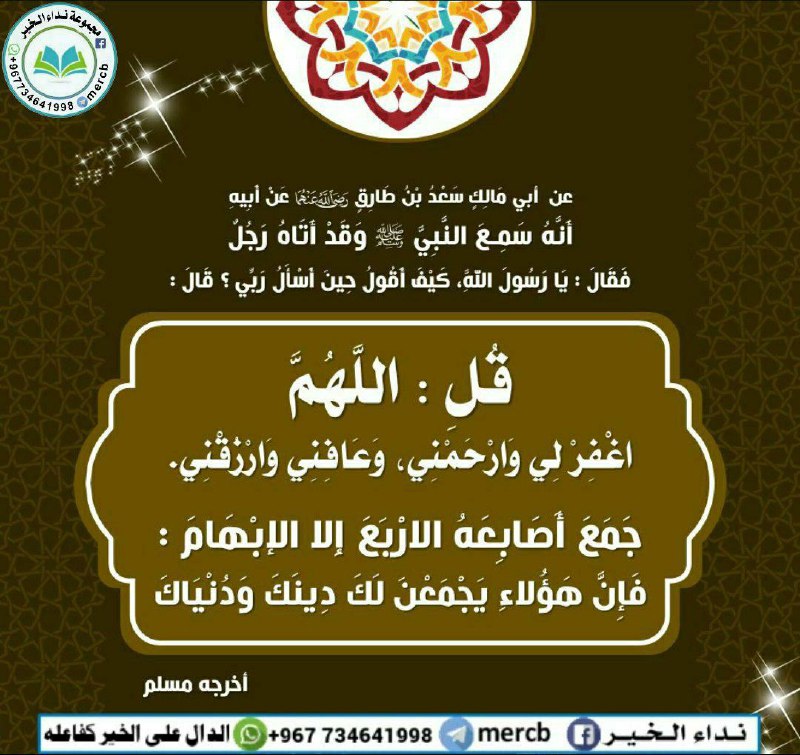 ***?*** حديث اليوم