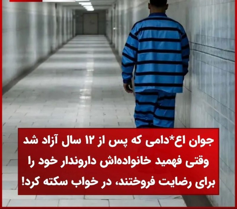***?*** سرنوشت عجیبه..
