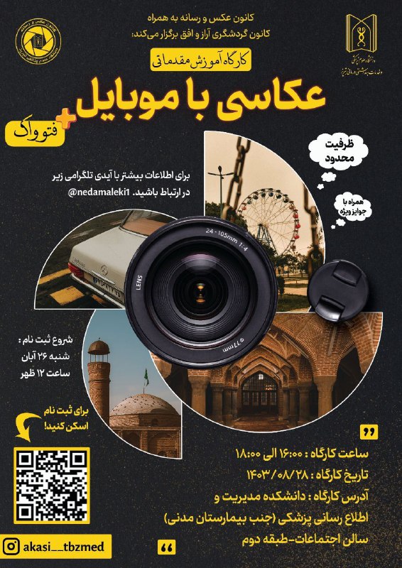 ***?*** کانون عکس و رسانه به …