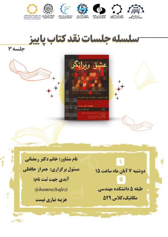 ***❤️*** ***❤️*** مرکز مشاوره و سبک …