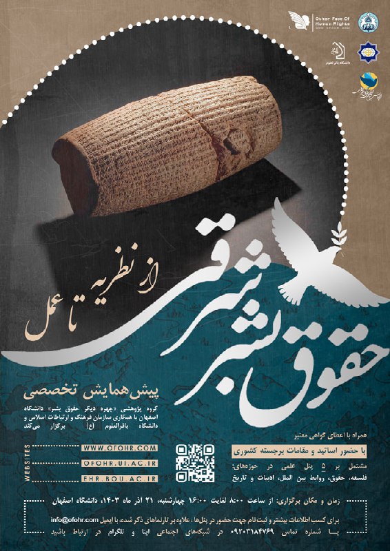 *****?***گروه پژوهشی «چهره دیگر حقوق بشر» …