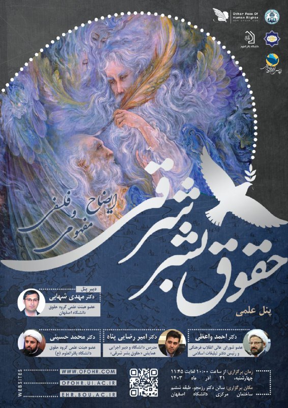 *****?***گروه پژوهشی «چهره دیگر حقوق بشر» …