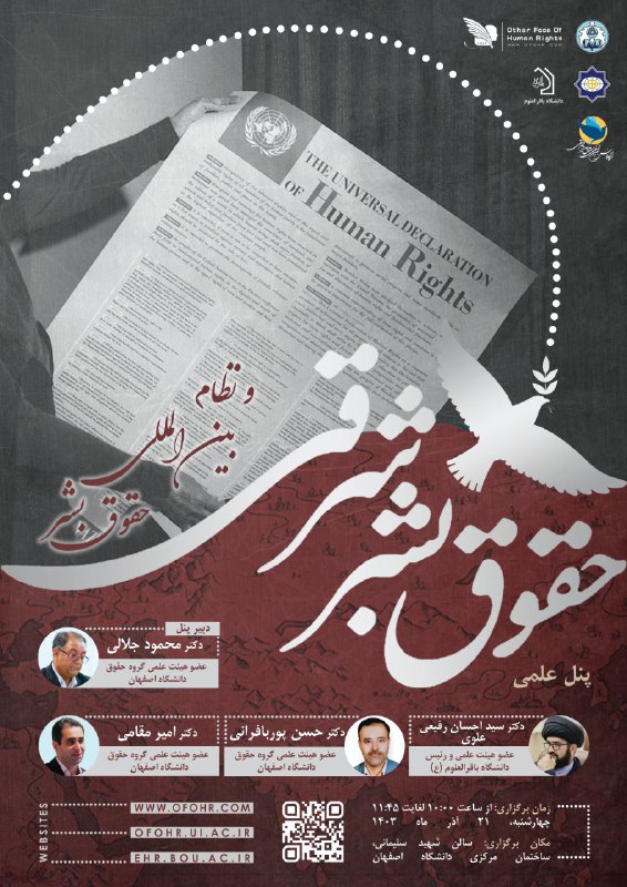 *****?***گروه پژوهشی «چهره دیگر حقوق بشر» …