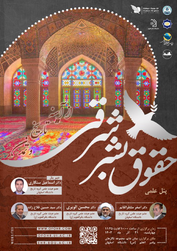 *****?***گروه پژوهشی «چهره دیگر حقوق بشر» …
