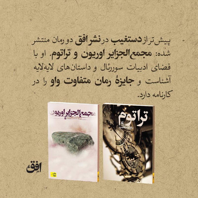 افق؛ یک داستان تازه