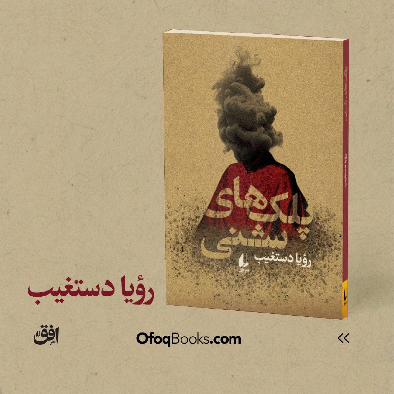 افق؛ یک داستان تازه