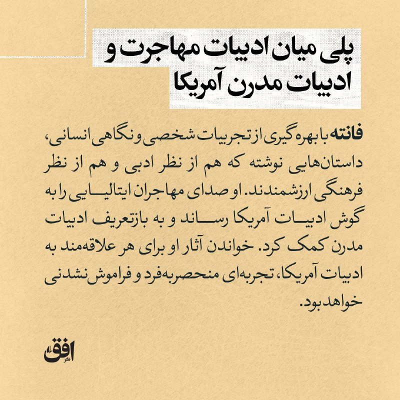 افق؛ یک داستان تازه