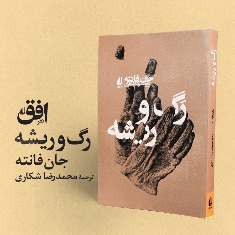 افق؛ یک داستان تازه