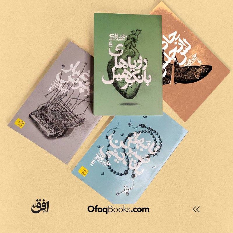 افق؛ یک داستان تازه