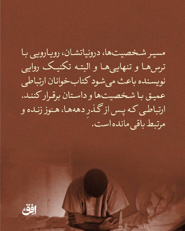 افق؛ یک داستان تازه