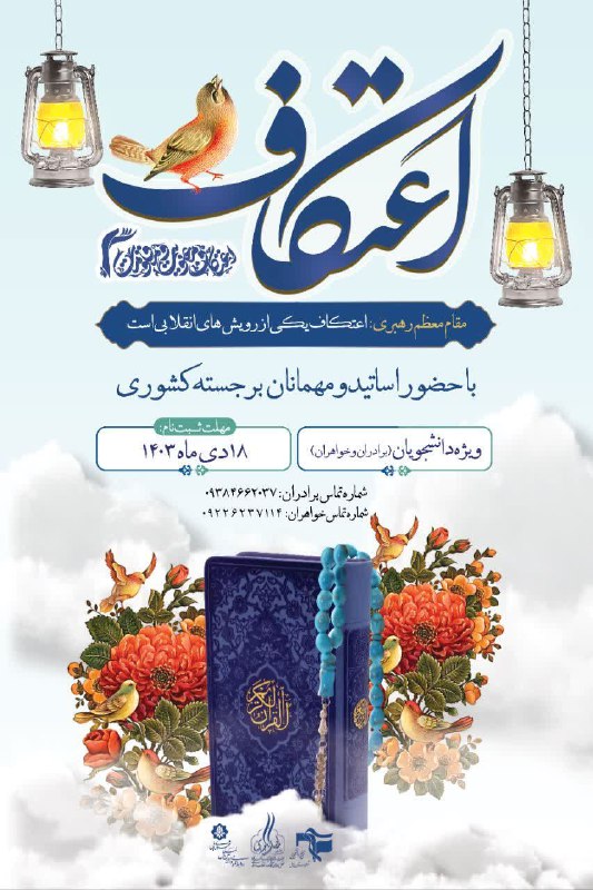 ***?*** [#اطلاعیه](?q=%23%D8%A7%D8%B7%D9%84%D8%A7%D8%B9%DB%8C%D9%87)