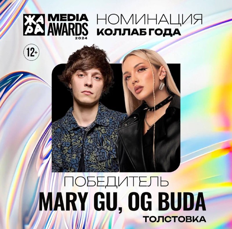 ***🏆*** **OG Buda &amp; Mary Gu** …