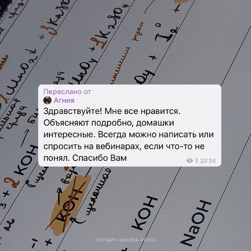 ноо — химия огэ