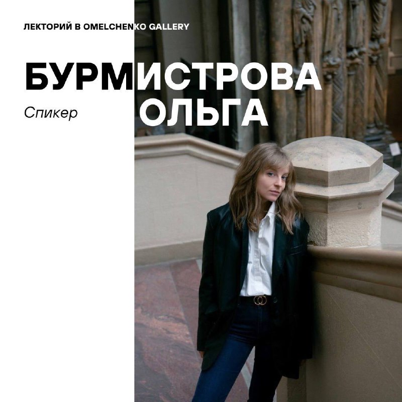 OMELCHENKO GALLERY