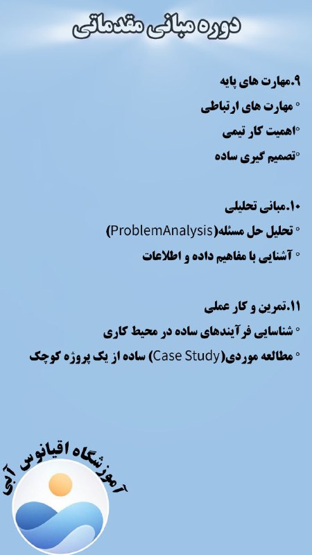 اقیانوس آبی
