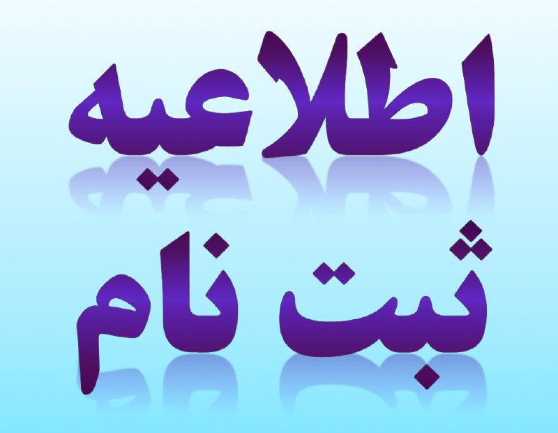 ***📍***آموزشگاه کسب و کار اقیانوس آبی …