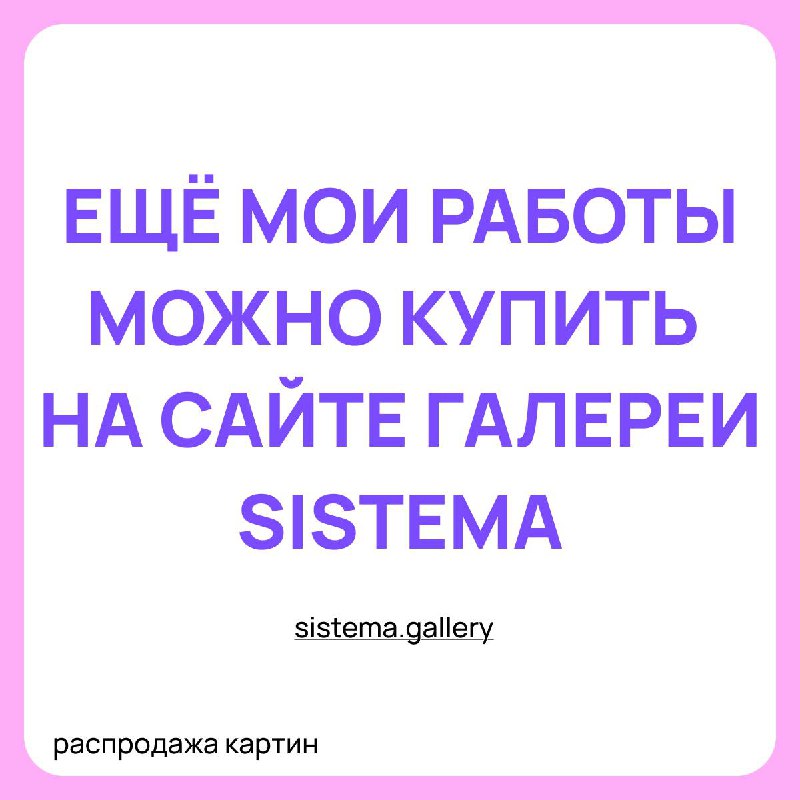 все останутся, а я умру.