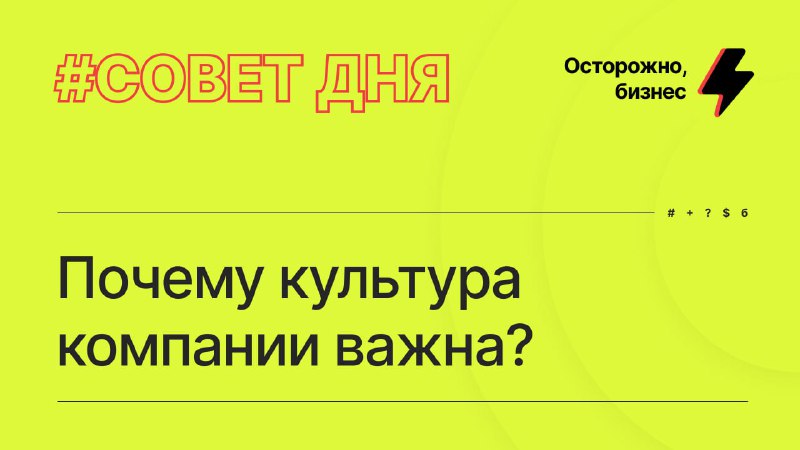 **Как культура открытости укрепляет ваш бизнес**