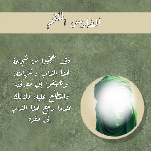 نور الأتقياء . .