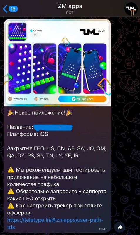 А ребята из [ZM\_apps](https://t.me/zm_apps_bot?start=ref_myctr) выпустили уже …