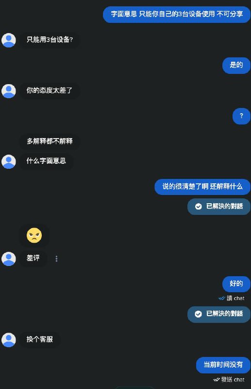 什么tm玩意 有病