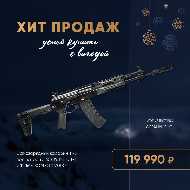 ХИТ ПРОДАЖ!