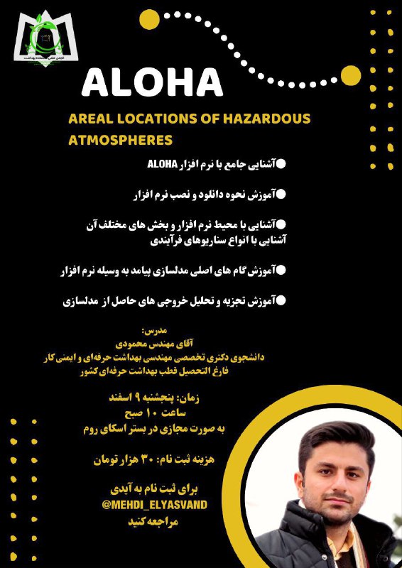 ***📣*** انجمن علمی دانشکده بهداشت دانشگاه …