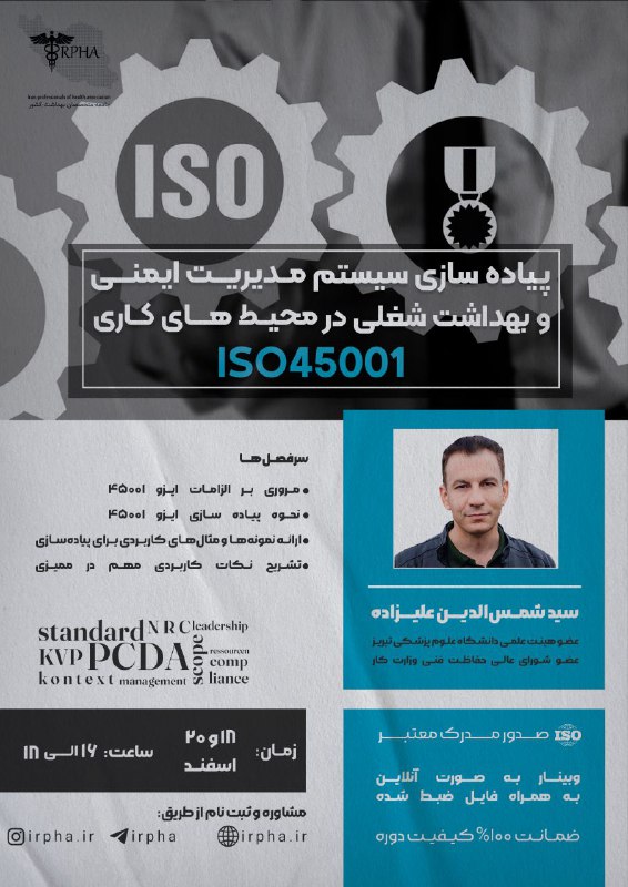 ***🏆*****iso45001**