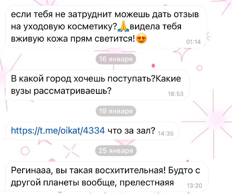 ***💐*** оййй, спасибо! лучше спросите определенные …