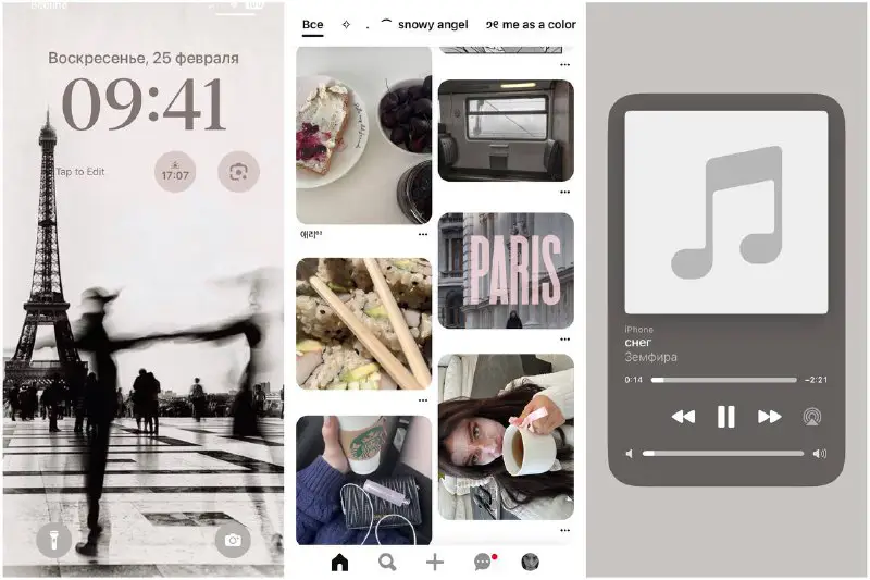 pinterest, screen, song and..