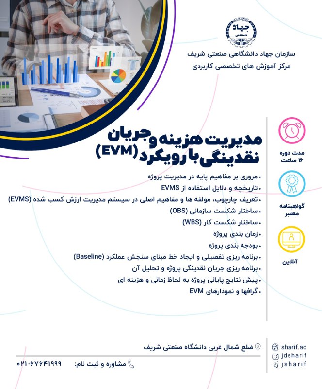 ***⭕️*** مدیریت هزینه و جریان نقدینگی …