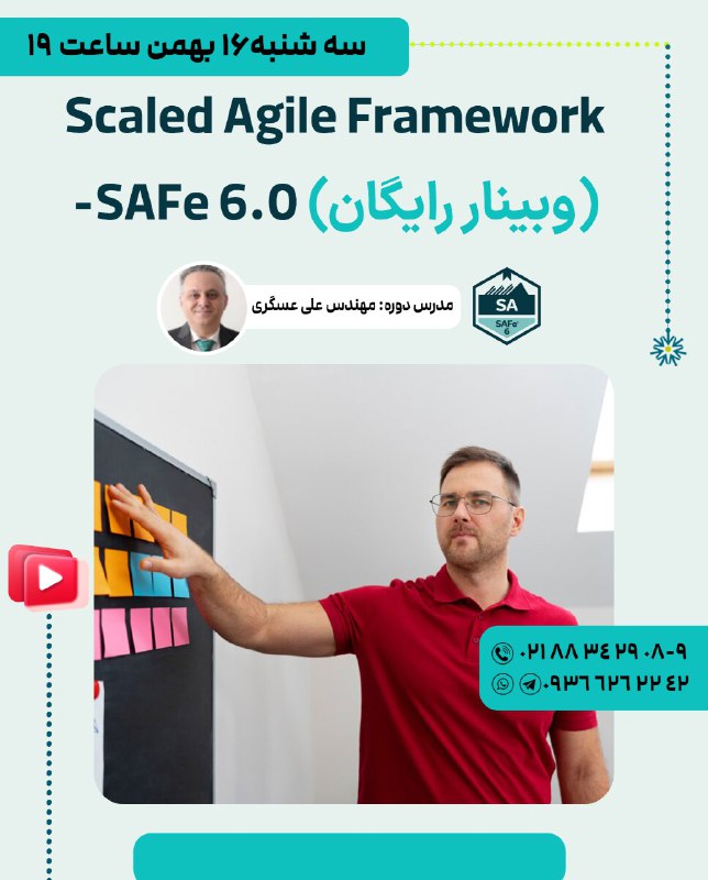 **Scaled Agile Framework -SAFe 6.0 (وبینار …