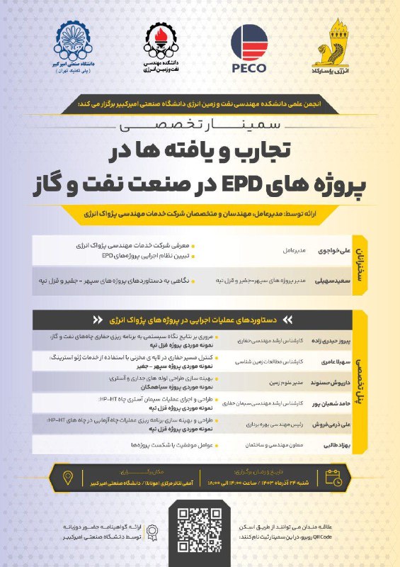***✅*** **گروه انرژی پاسارگاد با همکاری …