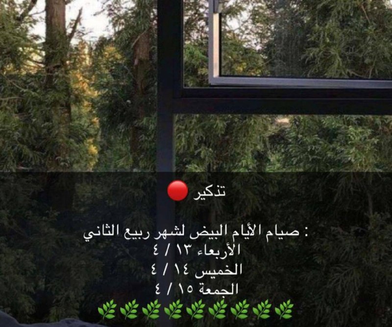 *****?******?*** ايها الأحبة الكرام ‏لتكن لك …
