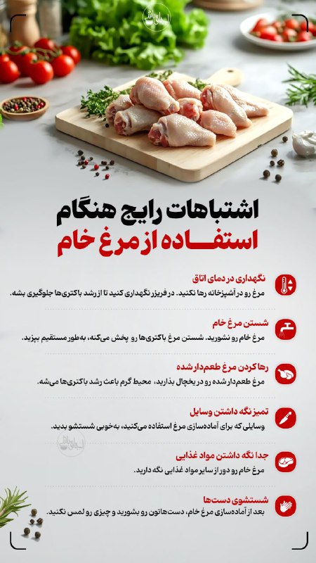 ***?*** **اشتباهات رایج هنگام استفاده از …